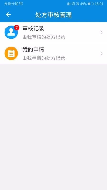 淄博市中心医院互联网医院1