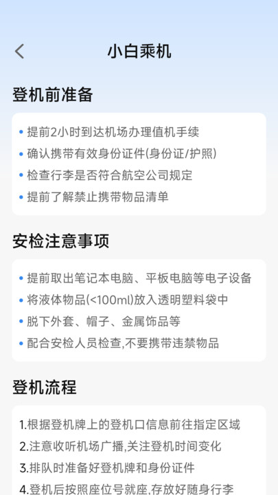 特价机票便宜购4