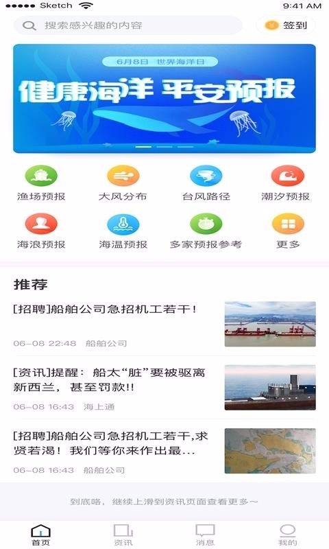 海上通1
