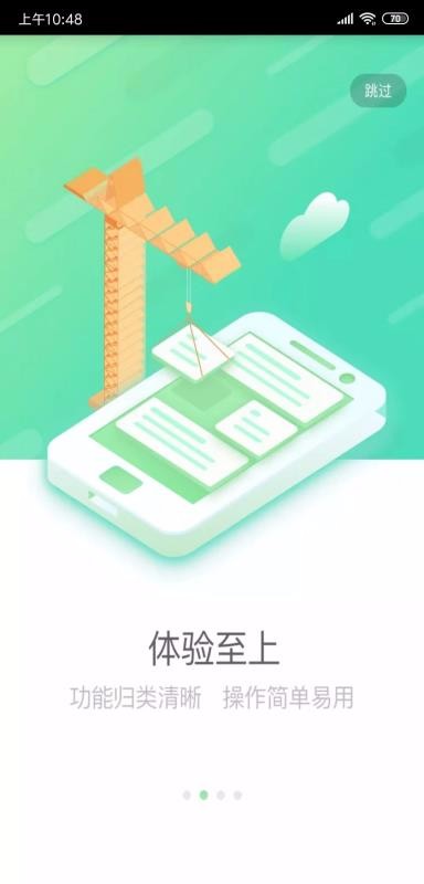 国寿e店最新版1