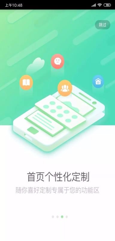 国寿e店最新版2