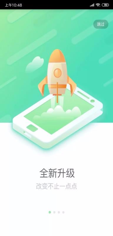 国寿e店最新版4