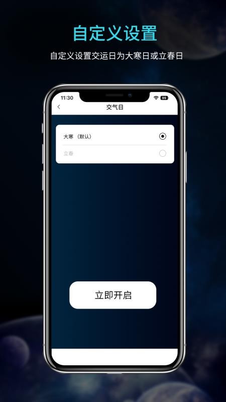 吉真五运六气4