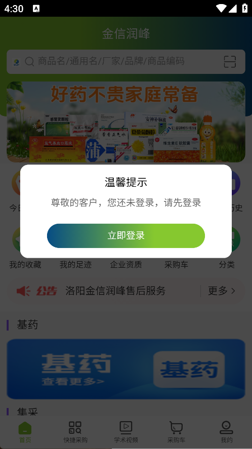金信润峰4