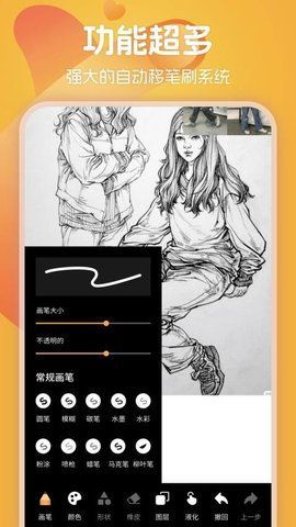 139漫画板1