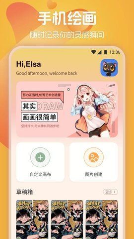 139漫画板2