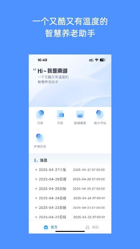南迦智养1
