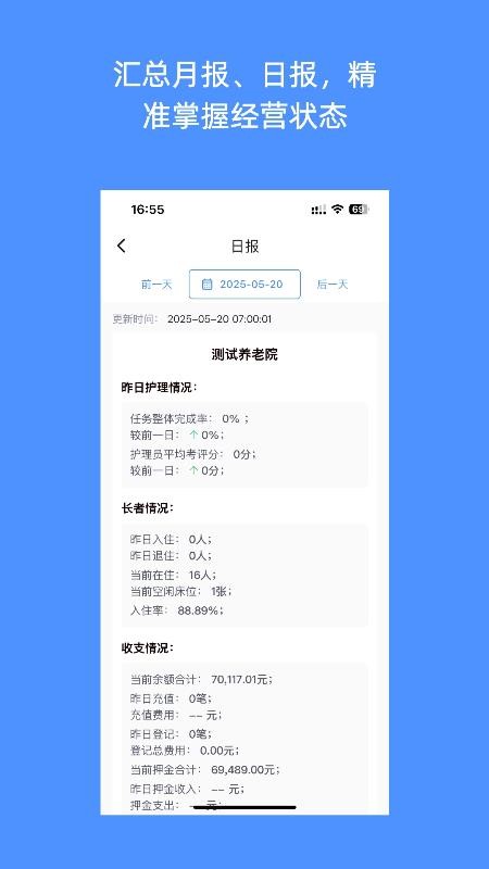 南迦智养2