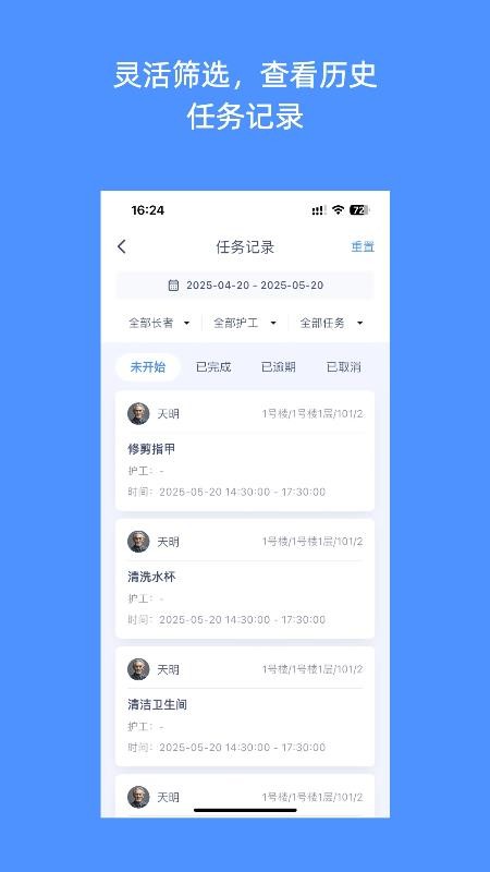 南迦智养3