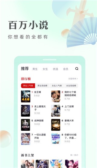 书旗小说20253
