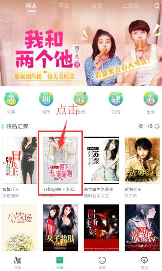 书旗小说