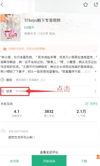 书旗小说