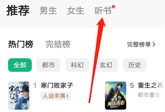 书旗小说