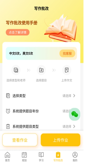 数大仙考研助手4