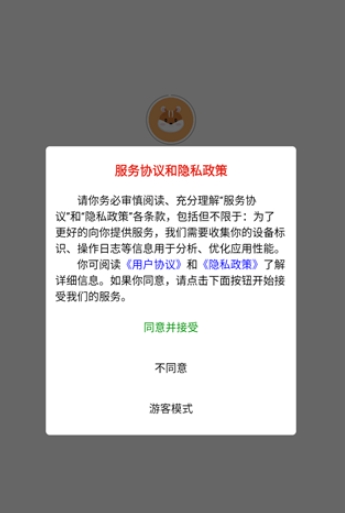 数大仙考研助手