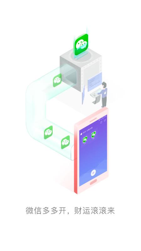 分身大师多开版1