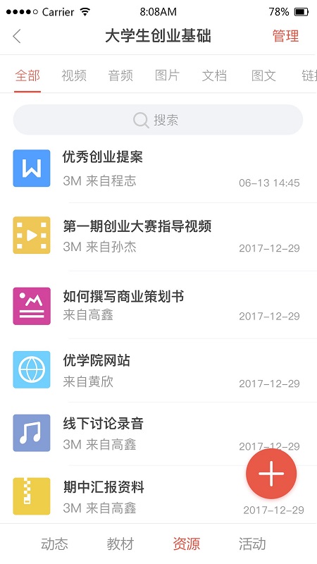 优学院1