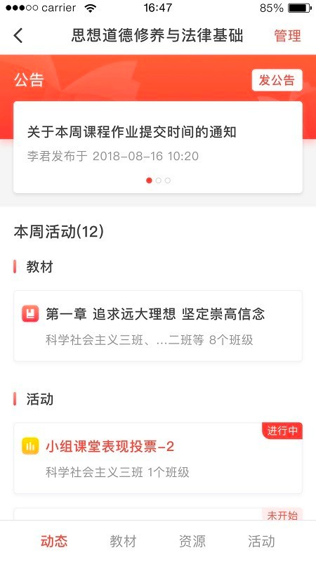 优学院3
