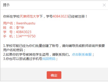 优学院