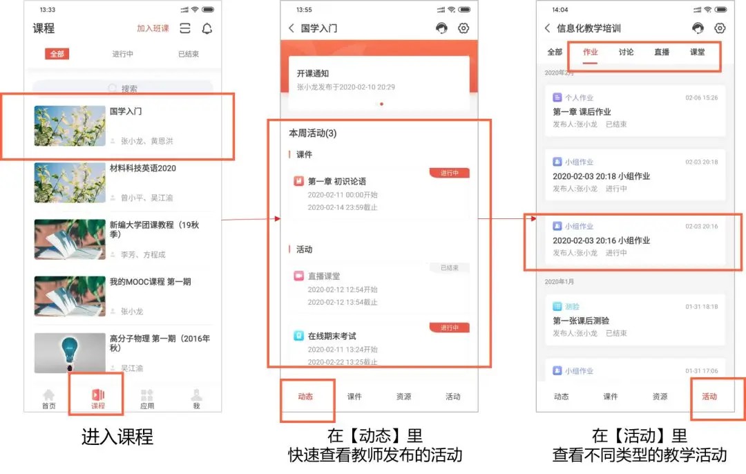 优学院