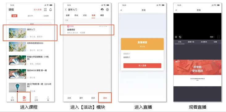 优学院