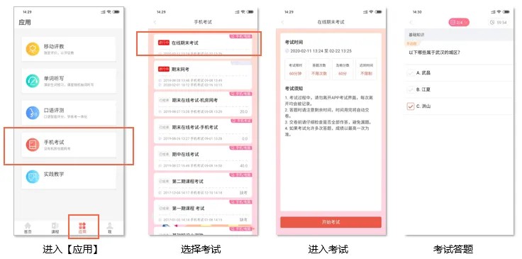 优学院