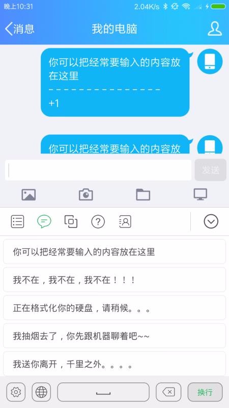 小键盘2
