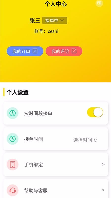 舜缘大师3