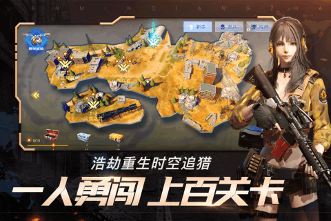 全民枪战2安卓版2