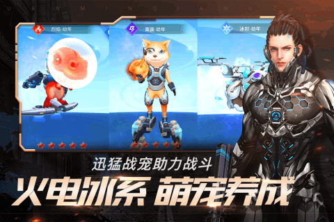 全民枪战2安卓版3