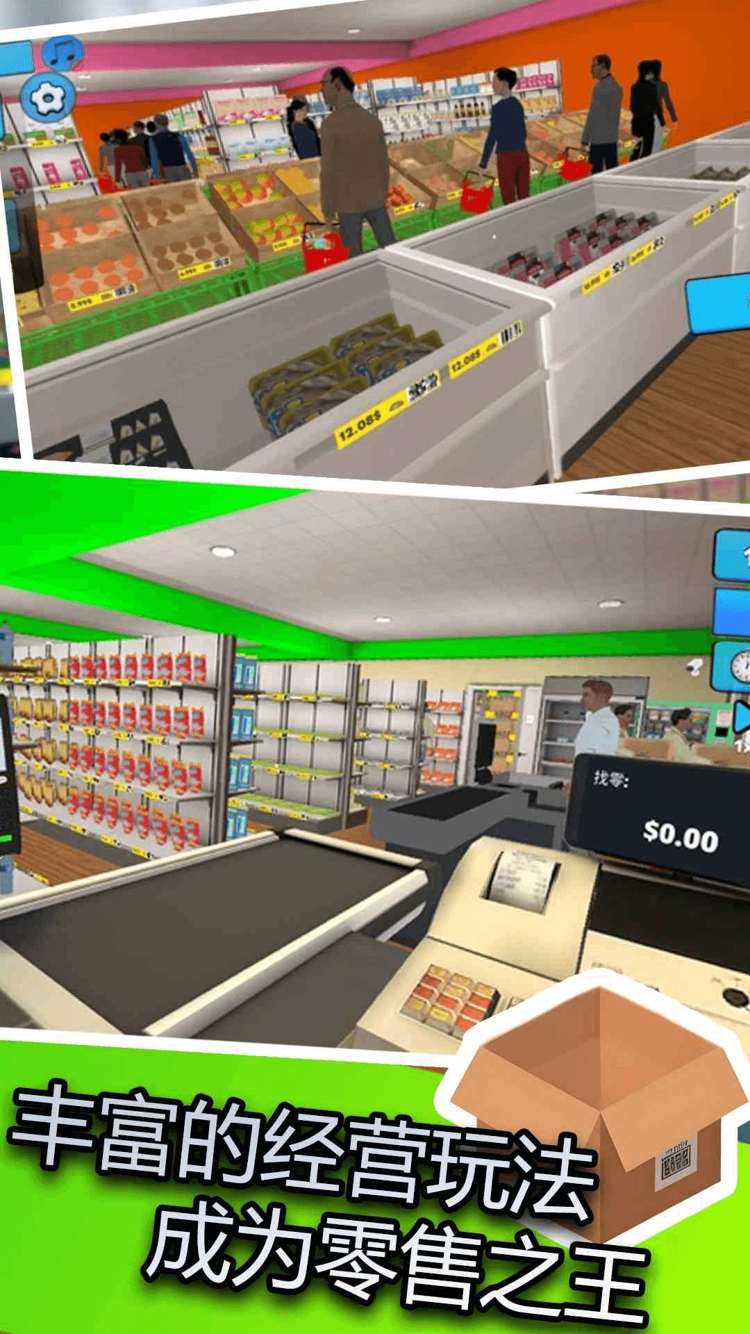 超雄便利店模拟3