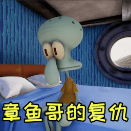 摧毁蟹堡王冒险
