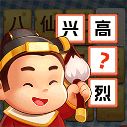 疯狂连字