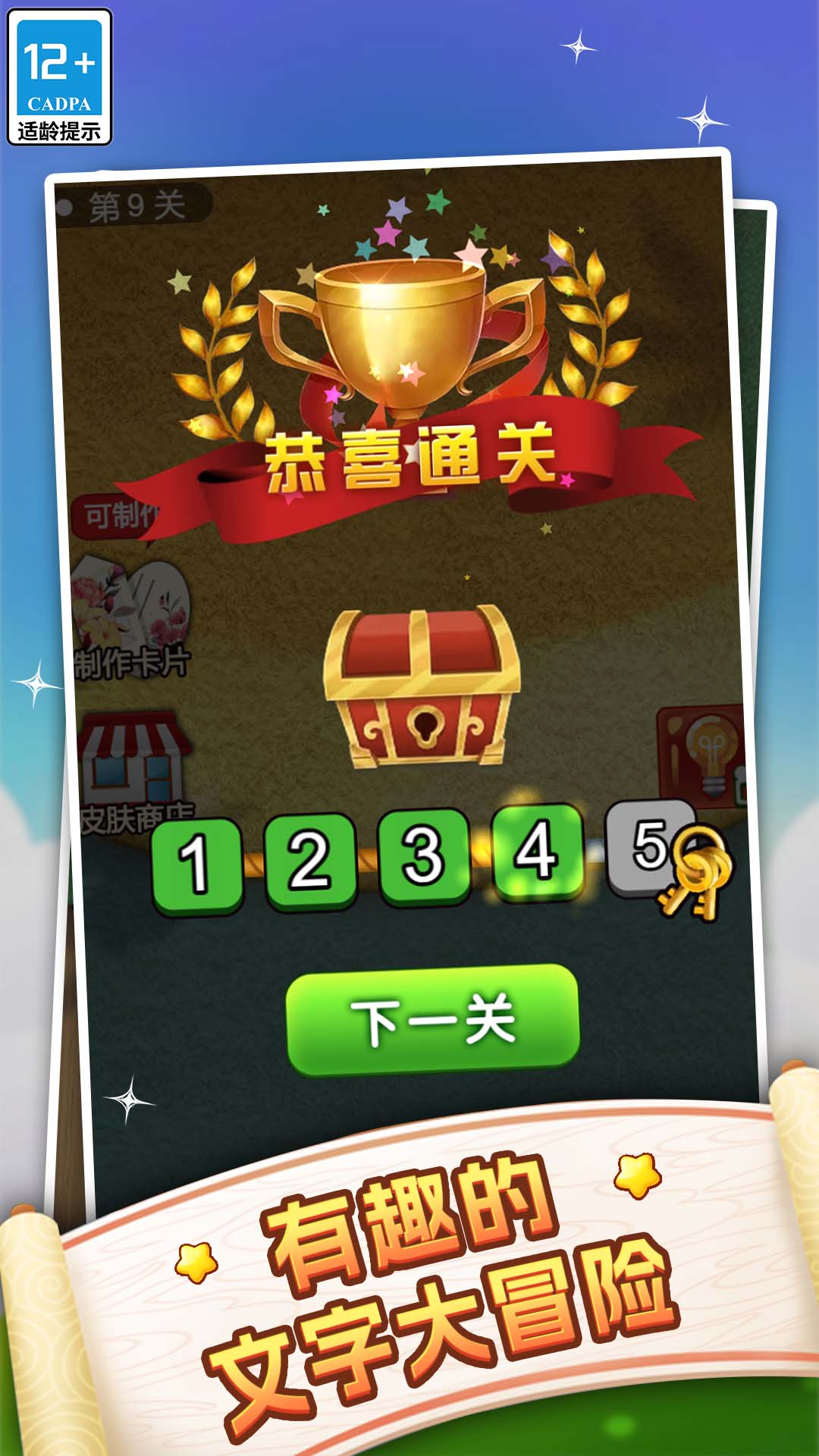 疯狂连字