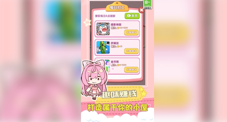 单机点一点达人1