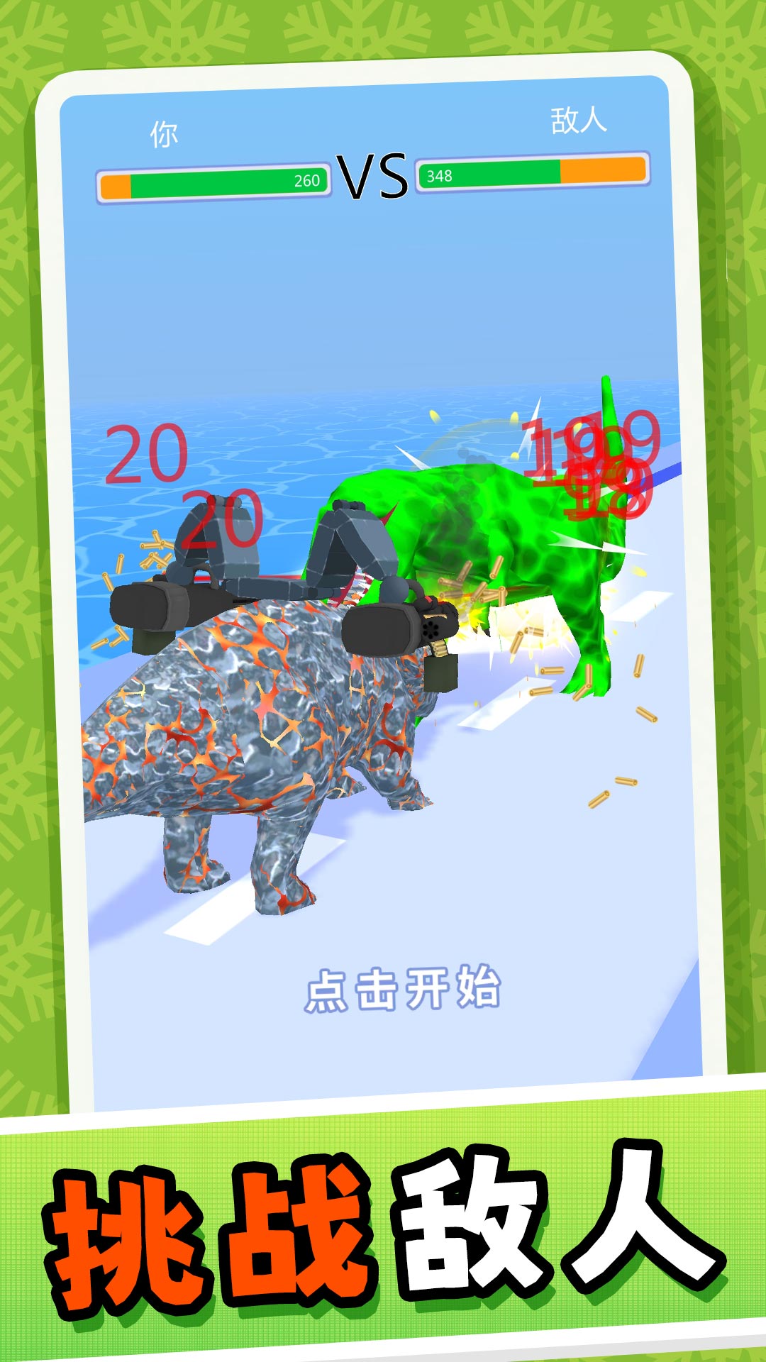 原始英雄无限进化4