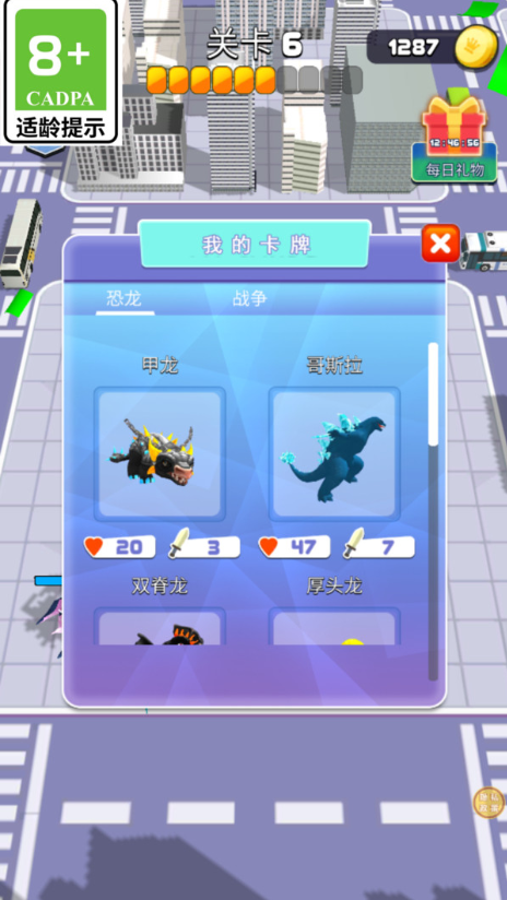 荒野生灵大作战1