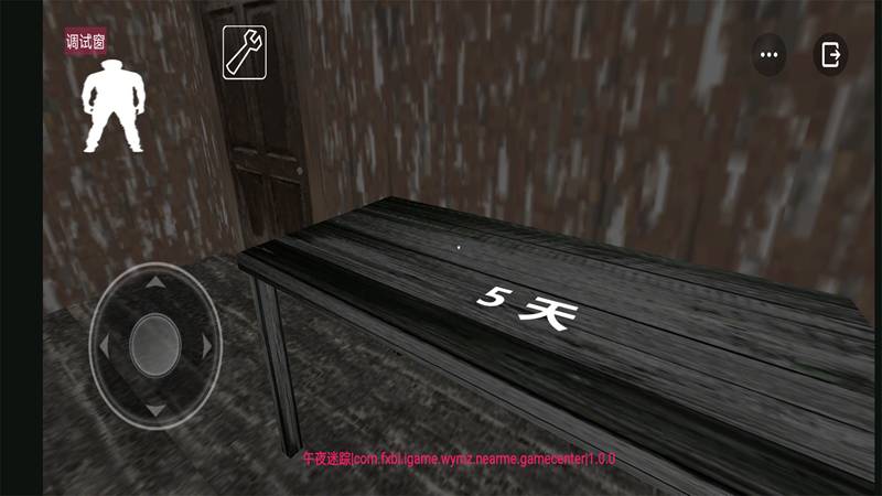 午夜迷踪1