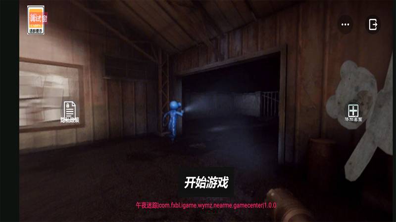 午夜迷踪