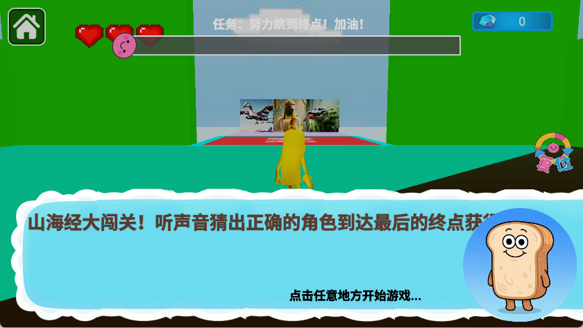 山海经洪荒之战