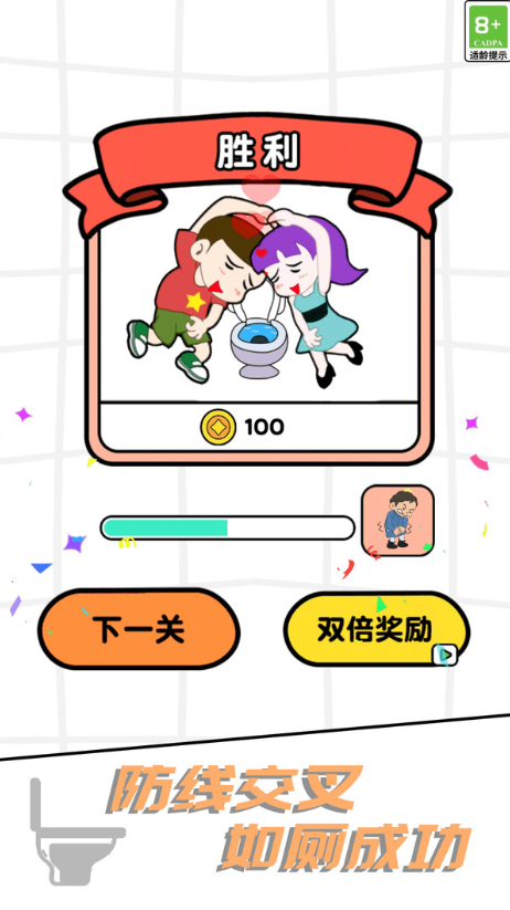 看把你二的2