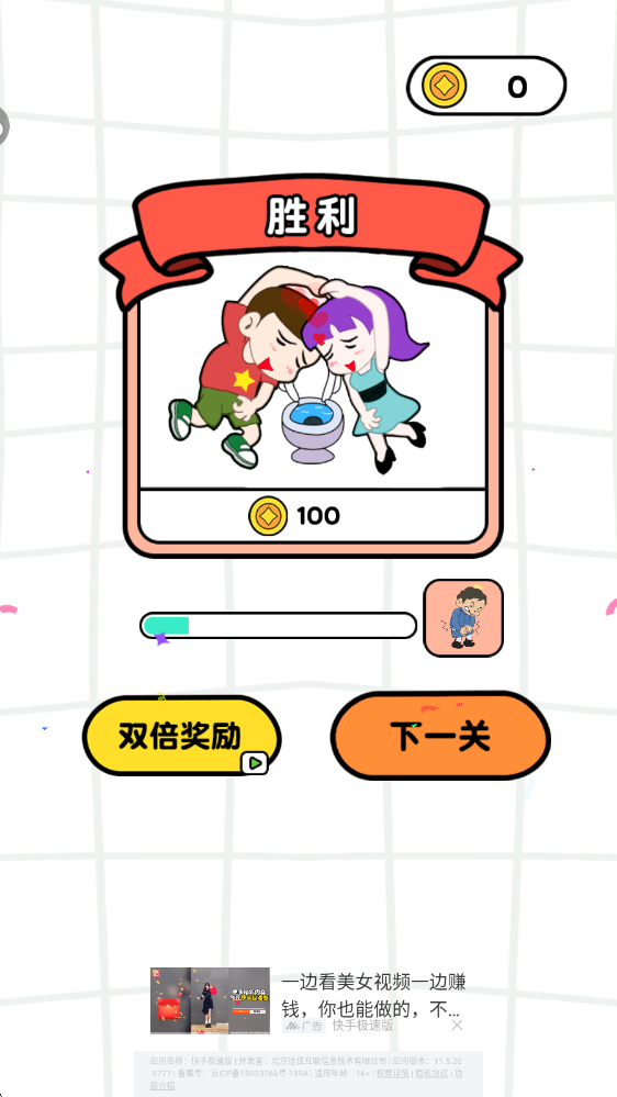 看把你二的