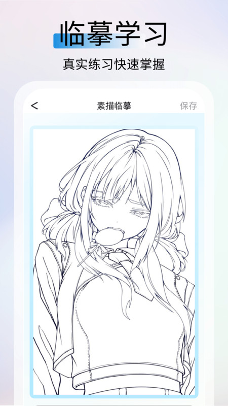 AR素描大师1