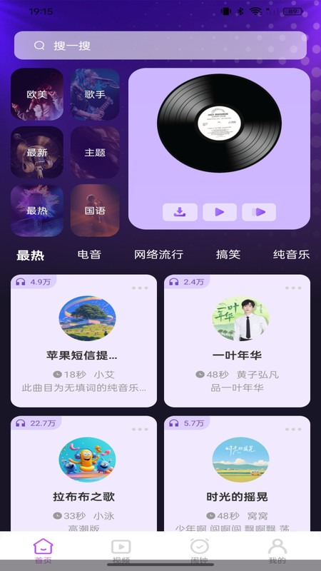 免费铃声视频来电2