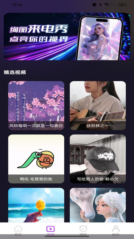 免费铃声视频来电3