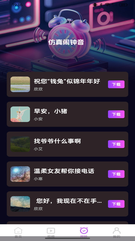 免费铃声视频来电4