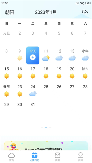 360天气预报2
