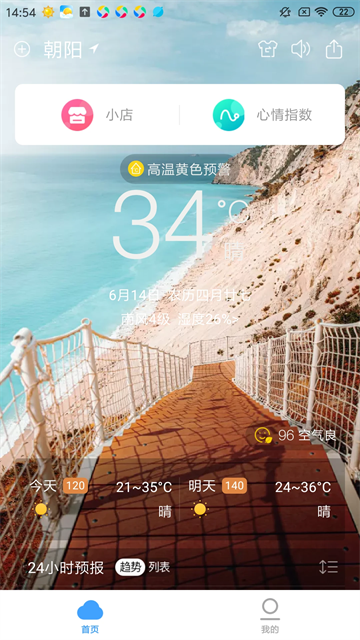 360天气预报3