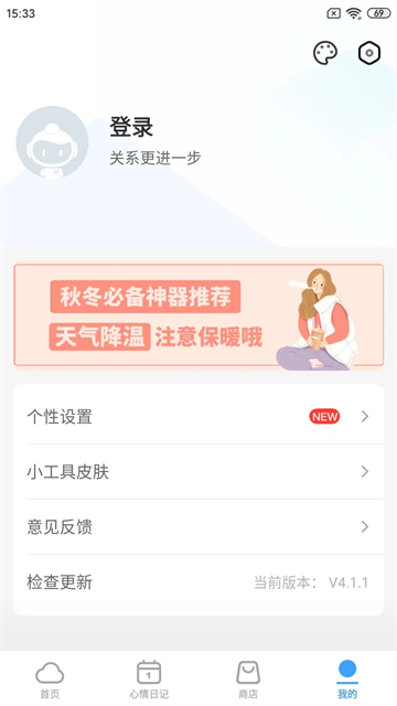 360天气预报4
