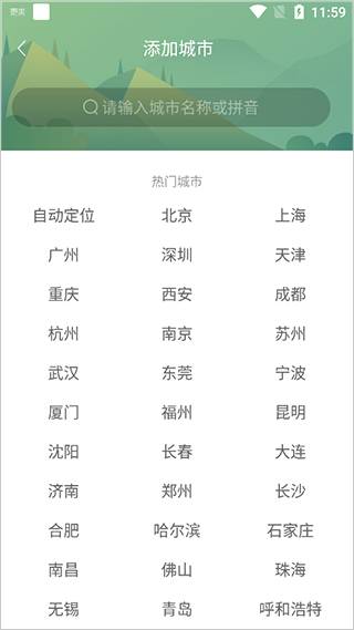 360天气预报